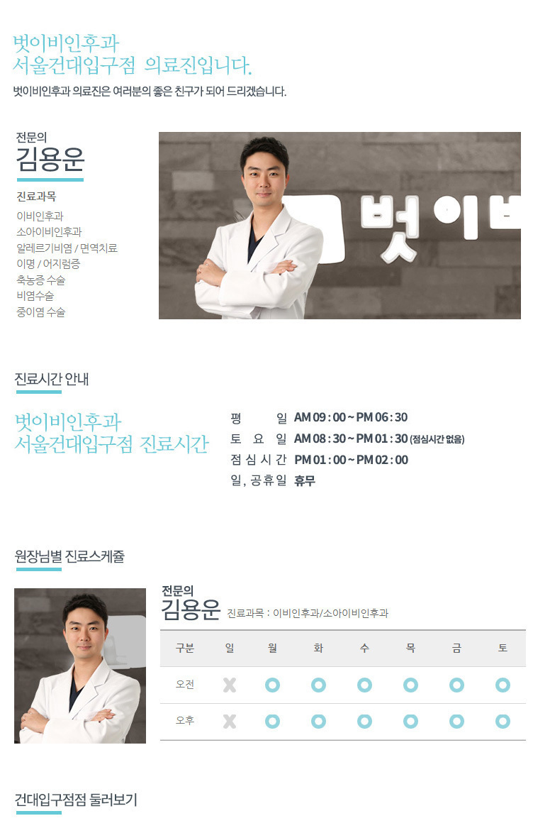 병원 소개